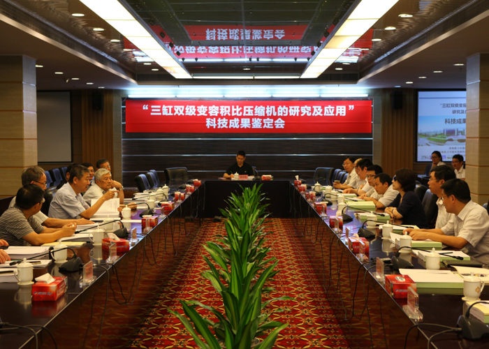 圖為雙級變容積比壓縮機技術鑒定會現場.jpg